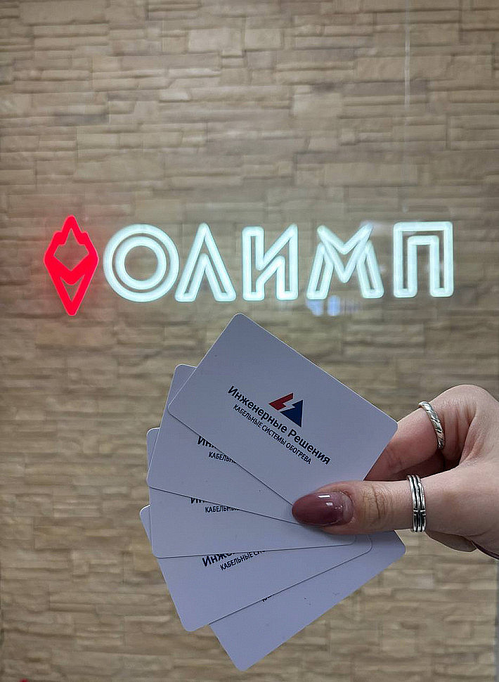 Наше портфолио - Пластиковые визитки для компании "Инженерные решения"