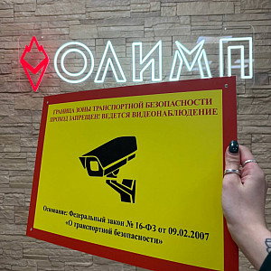 Наше портфолио - Табличка для компании "ВИКор"