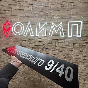 Наше портфолио - Адресные таблички из ПВХ и нержавеющей стали